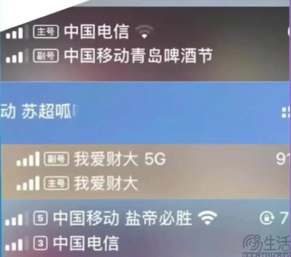 信号栏也能塞广告,这事全赖运营商 信号栏也能塞广告,这事全赖运营商