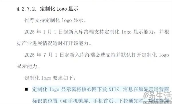 信号栏也能塞广告,这事全赖运营商 信号栏也能塞广告,这事全赖运营商