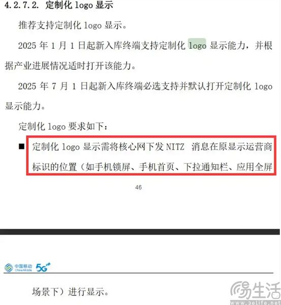 信号栏也能塞广告,这事全赖运营商 信号栏也能塞广告,这事全赖运营商