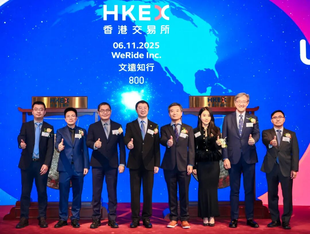 文远知行正式在港上市，已实现双重主要上市