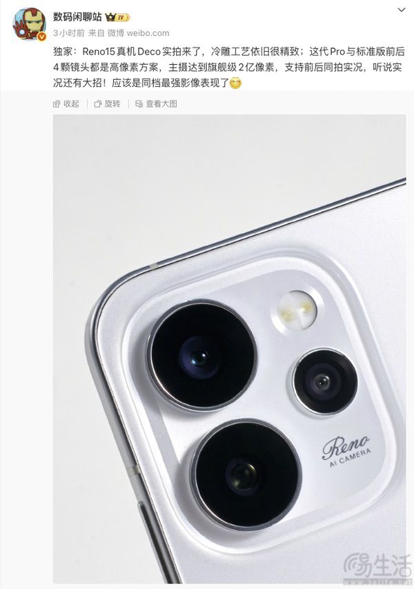 OPPO Reno15系列官宣，将于11月10日发布