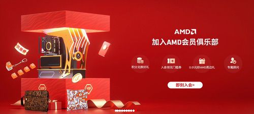 单品&整机领券超划算!AMD天猫官方旗舰店双十一狂欢购 单品&整机领券超划算!AMD天猫官方旗舰店双十一狂欢购