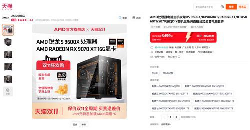 单品&整机领券超划算!AMD天猫官方旗舰店双十一狂欢购 单品&整机领券超划算!AMD天猫官方旗舰店双十一狂欢购