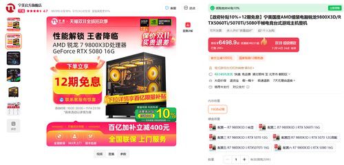 单品&整机领券超划算!AMD天猫官方旗舰店双十一狂欢购 单品&整机领券超划算!AMD天猫官方旗舰店双十一狂欢购