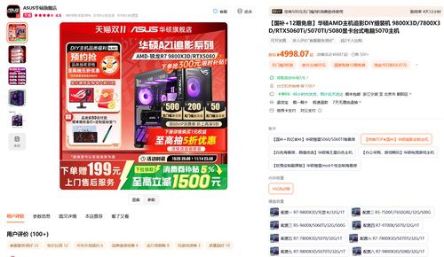 单品&整机领券超划算!AMD天猫官方旗舰店双十一狂欢购 单品&整机领券超划算!AMD天猫官方旗舰店双十一狂欢购