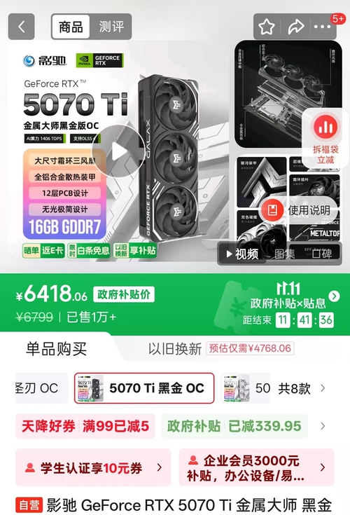 影驰双十一福利末班车!限时好价手慢无! 影驰双十一福利末班车!限时好价手慢无!