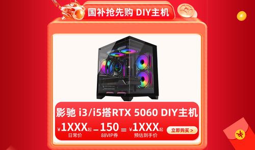 影驰双十一福利末班车!限时好价手慢无! 影驰双十一福利末班车!限时好价手慢无!