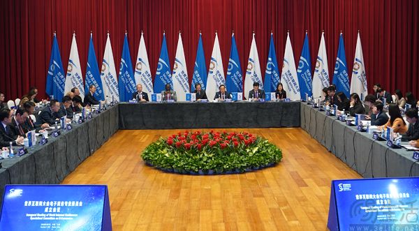 世界互联网大会电子商务专业委员会成立 世界互联网大会电子商务专业委员会成立