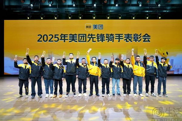 美团设立骑手“好人好事”和“见义勇为”奖 美团设立骑手“好人好事”和“见义勇为”奖