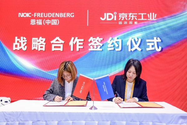 恩福(中国)正式入驻京东工业,开启密封件数字化采购新篇章 恩福(中国)正式入驻京东工业,开启密封件数字化采购新篇章