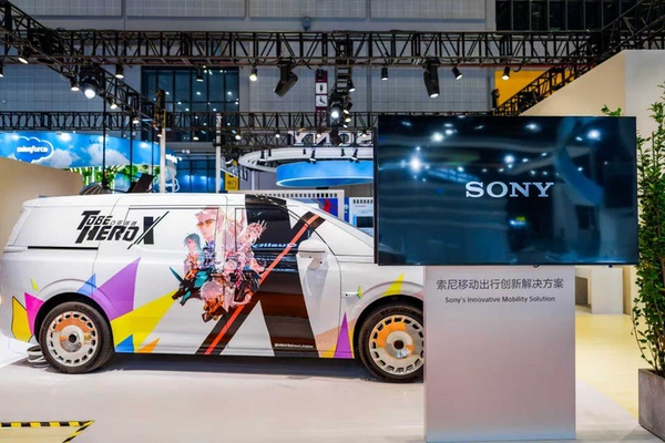 索尼携多项移动出行创新成果亮相进博会,以安全和娱乐赋能未来移动出行 索尼携多项移动出行创新成果亮相进博会,以安全和娱乐赋能未来移动出行