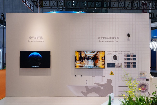 科技赋能银发康养:索尼于进博会首展基于EVS的无障碍关怀设备 科技赋能银发康养:索尼于进博会首展基于EVS的无障碍关怀设备