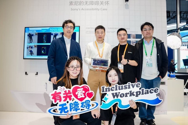 科技赋能银发康养:索尼于进博会首展基于EVS的无障碍关怀设备 科技赋能银发康养:索尼于进博会首展基于EVS的无障碍关怀设备
