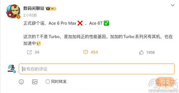 疑似一加Ace 6T曝光，将搭载骁龙8系旗舰SoC