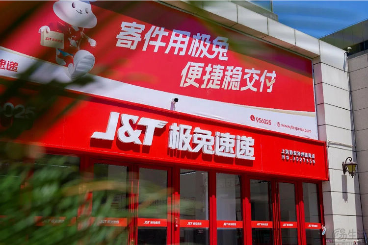 极兔投运无人车超千辆，网点单票成本下降超10%