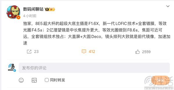 疑似小米17 Ultra影像配置曝光，后摄全面升级