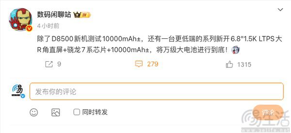 荣耀旗下两款新机曝光，电池容量将有望过万