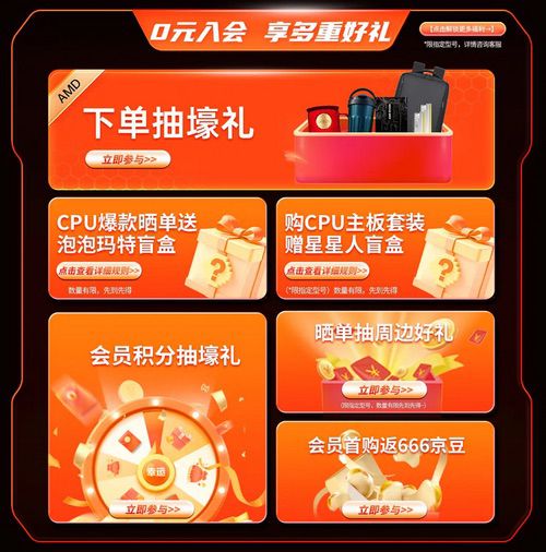 帧能赢！AMD京东自营旗舰店11.11大促晒单返礼价更香