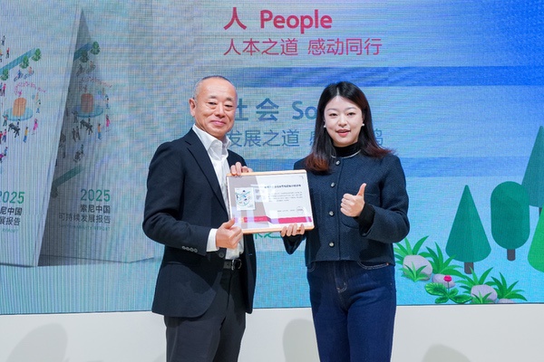 《索尼中国可持续发展报告2025》于进博会发布