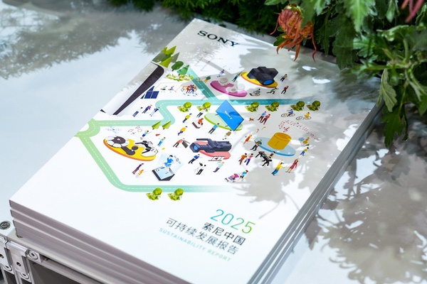 《索尼中国可持续发展报告2025》于进博会发布