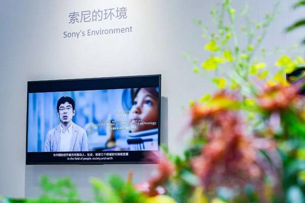 《索尼中国可持续发展报告2025》于进博会发布