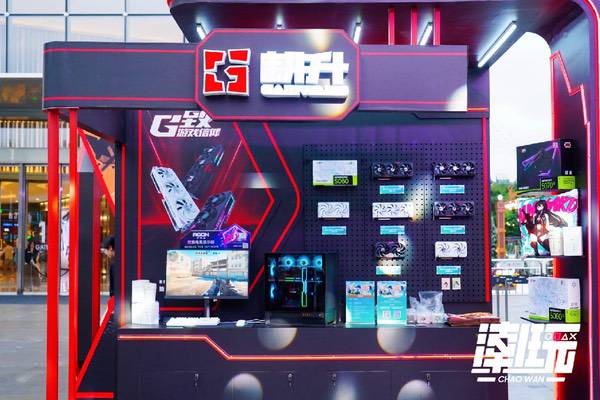 福州潮好玩活动落幕！耕升与你共筑科技潮玩新篇