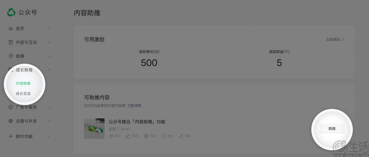 公众号也能付费投流了，可流量从哪来\，到哪去？