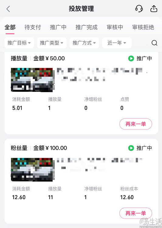 公众号也能付费投流了，可流量从哪来\，到哪去？