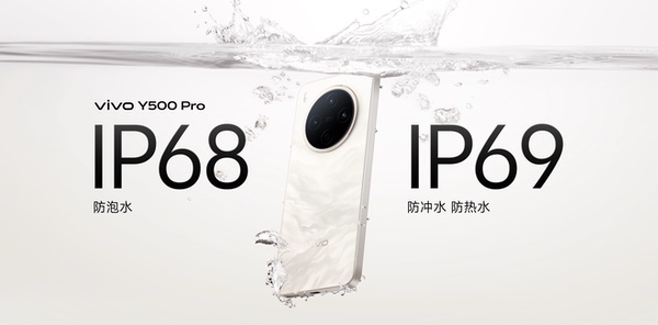 vivo Y500 Pro正式发布：2亿影像国民小旗舰