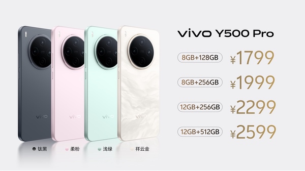 vivo Y500 Pro正式发布：2亿影像国民小旗舰