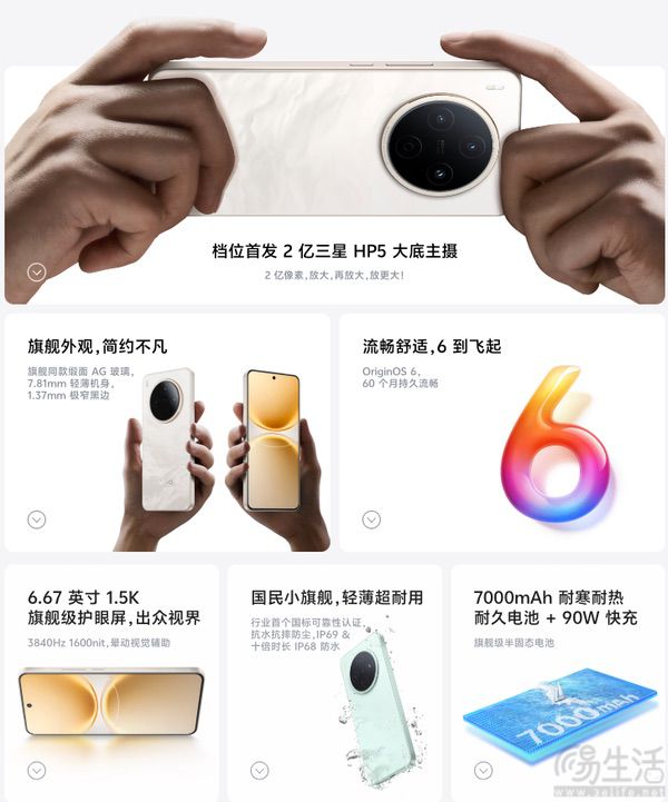 vivo Y500 Pro开启预售，价格从1799元起跳