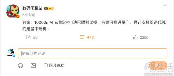 疑似REDMI Turbo 5 Pro电池曝光，或将过万
