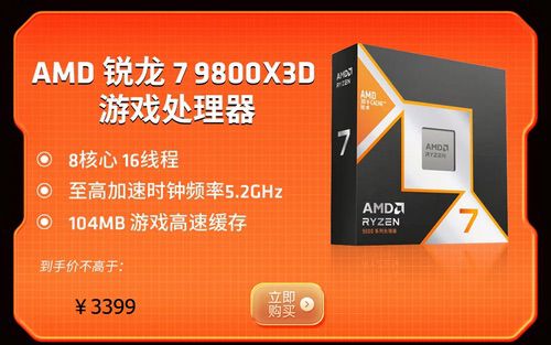 限时好价福利只在今天！AMD京东自营旗舰店11.11大促正当时