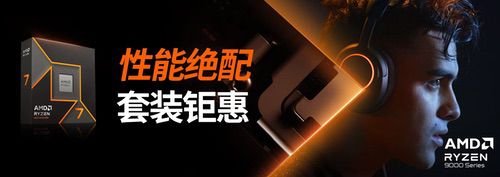 限时好价福利只在今天！AMD京东自营旗舰店11.11大促正当时