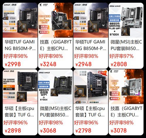 限时好价福利只在今天！AMD京东自营旗舰店11.11大促正当时