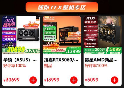 限时好价福利只在今天！AMD京东自营旗舰店11.11大促正当时