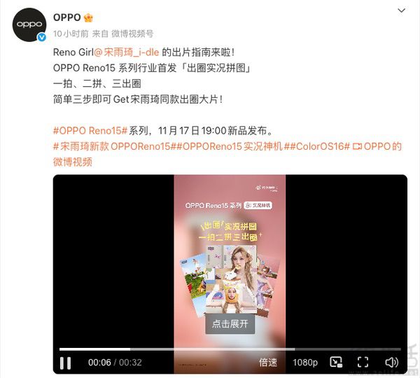 OPPO Reno15系列大量信息现身，或有三款新机