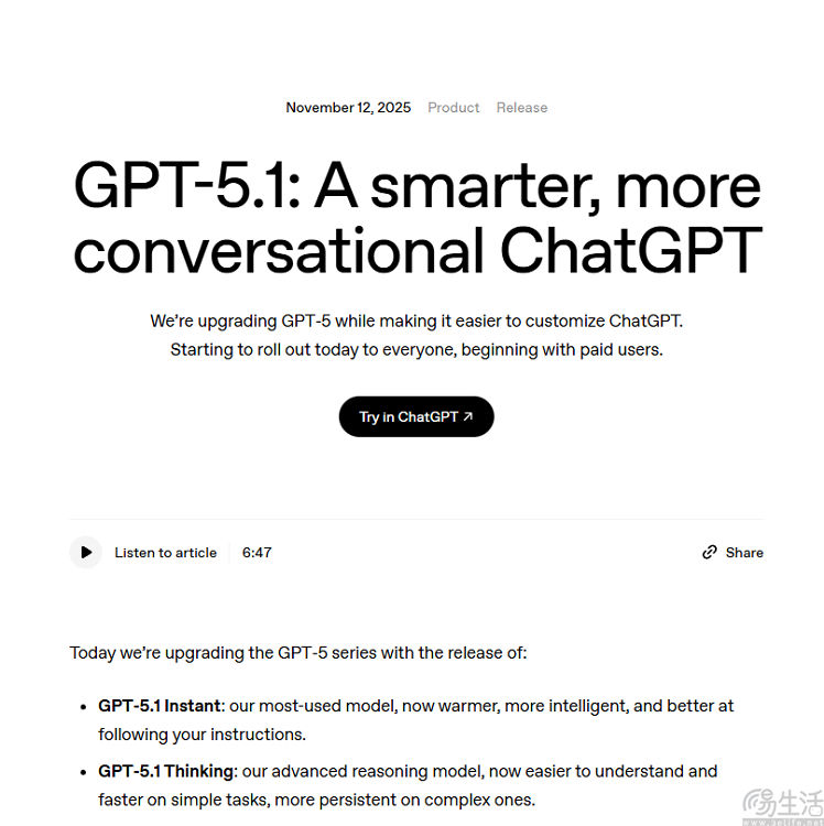 GPT-5.1模型发布，号称更具人情味、更智能