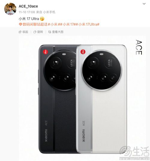 小米17 Ultra概念设计图现身，或延续现款方案