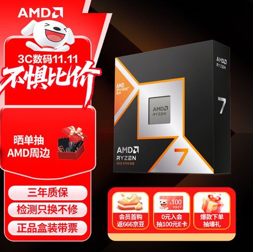 11.11京东销冠处理器!AMD锐龙7 9800X3D神U实力推荐 11.11京东销冠处理器!AMD锐龙7 9800X3D神U实力推荐