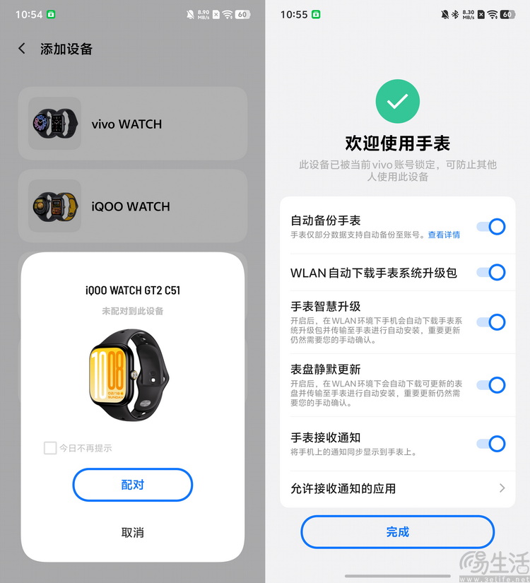 iQOO Watch GT2评测：只卖手环价的大屏手表