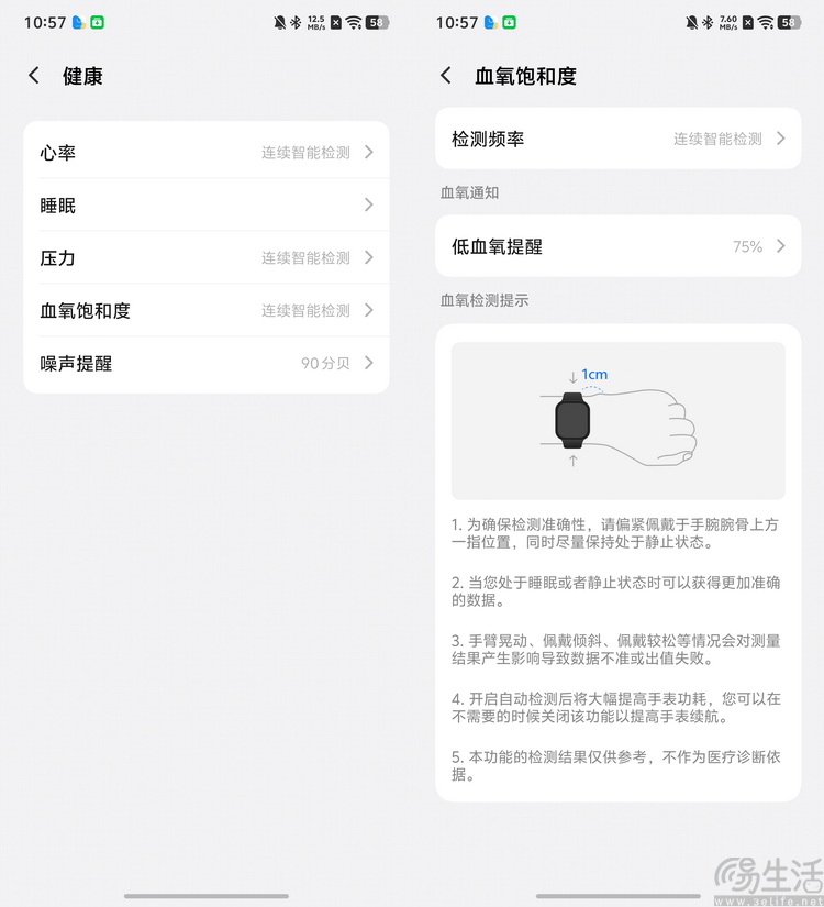 iQOO Watch GT2评测：只卖手环价的大屏手表