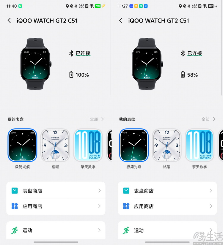 iQOO Watch GT2评测：只卖手环价的大屏手表