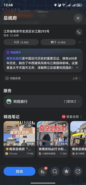 本地生活业务刻不容缓，小红书开始找外援