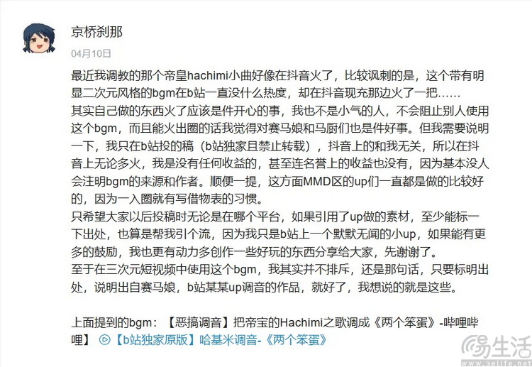 长文剖析：“哈基米南北绿豆浆”背后的历史与文化