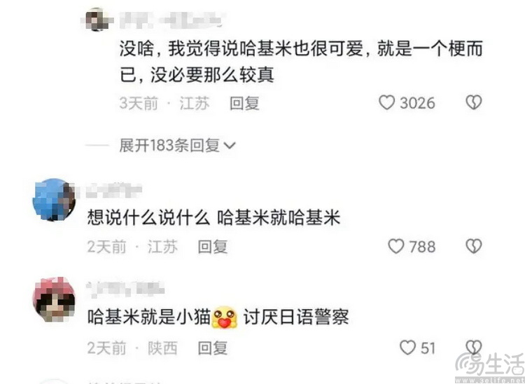 长文剖析：“哈基米南北绿豆浆”背后的历史与文化