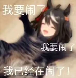 长文剖析：“哈基米南北绿豆浆”背后的历史与文化