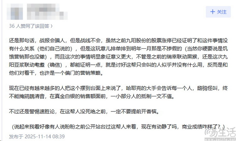 长文剖析：“哈基米南北绿豆浆”背后的历史与文化