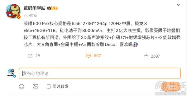 荣耀500系列将采用一体冷雕,Pro版配置曝光 荣耀500系列将采用一体冷雕,Pro版配置曝光