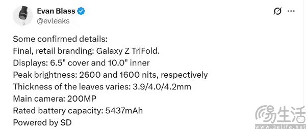 三星首款三折叠来了，Galaxy Z TriFold下月发布